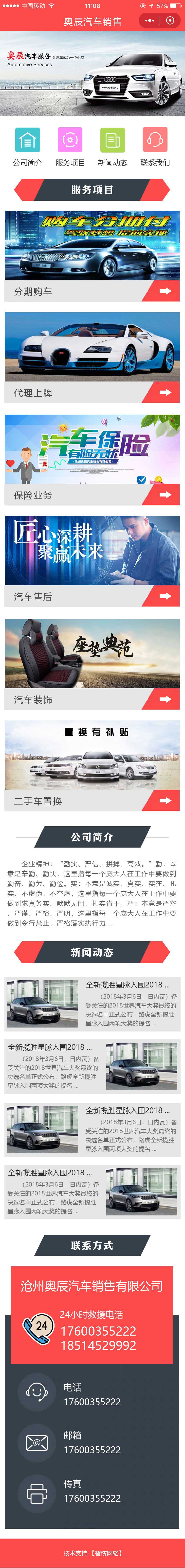奧辰汽車(chē)銷(xiāo)售.jpg