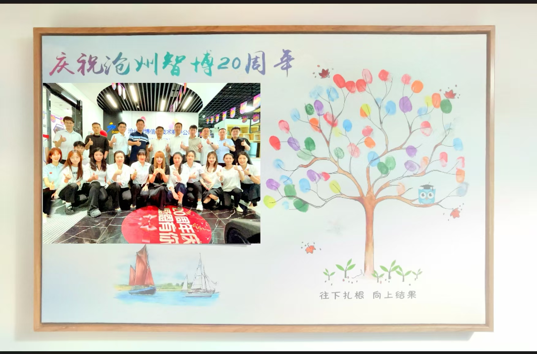 智行廿載，博創(chuàng)未來(lái) | 滄州智博信息成立20周年慶典